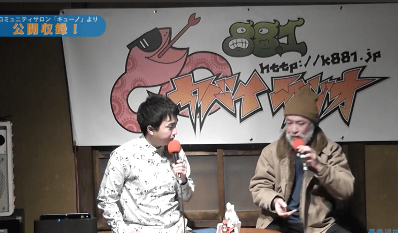 ヒゲ倶楽部 大橋 正宏が長谷川ヨシテル くまラジに出演しました。