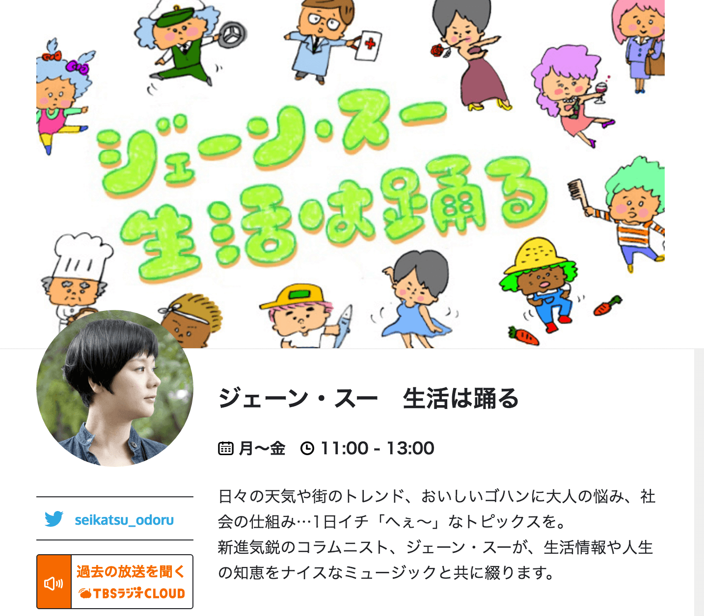 明日3/13(月)お昼のTBSラジオに出演します(番宣)