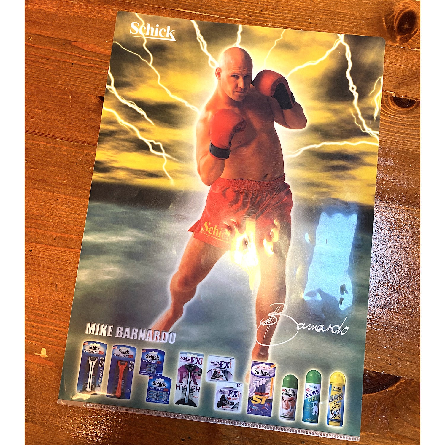 1990年代、切れてなーい!のキャッチコピーとワイヤーガードで一世風靡したカミソリ!!