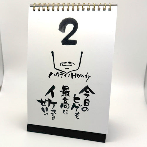 ジェントルマンのたしなみ、ヒゲで魅せる男の美学!ヒゲの日めくりカレンダー