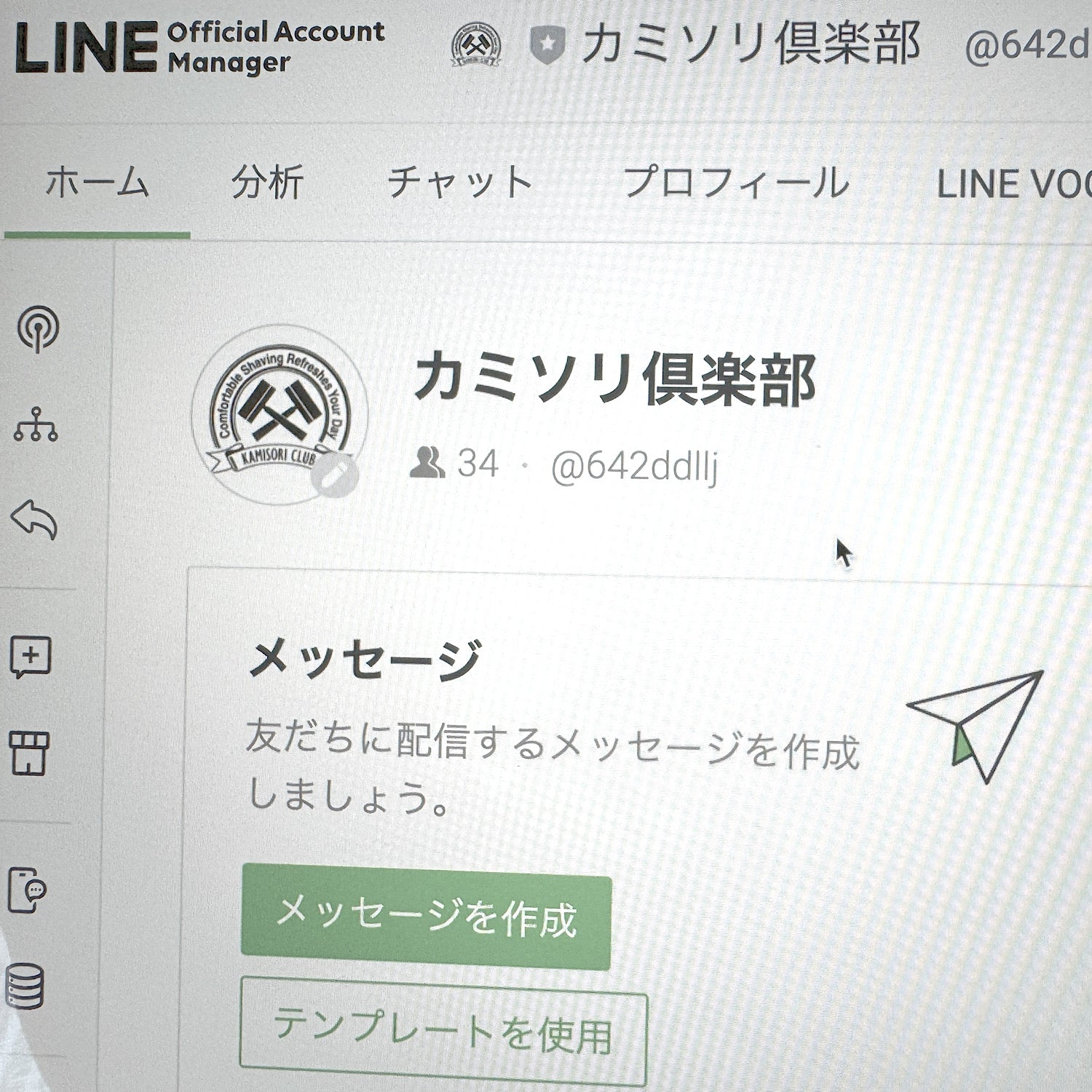 LINEって素晴らしい！と思いました。