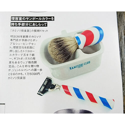 OCEANS 1月号　理容室のサインポールカラーをあしらって